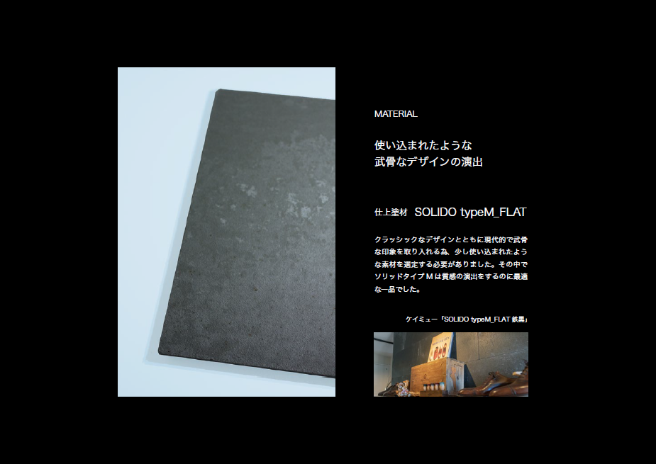 実際に建てたお客様からのコメント　Owner's Voice