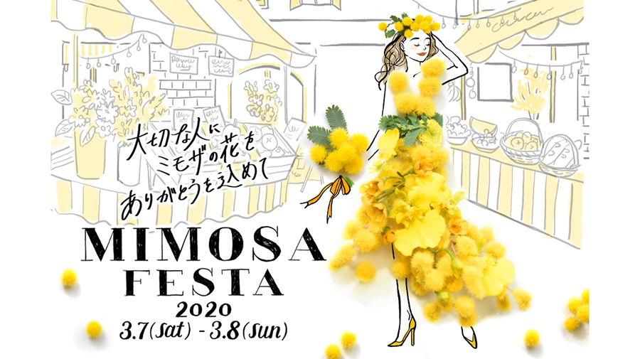 ⼥性を祝福するイタリアのひな祭り『MIMOSA FESTA（ミモザフェスタ）2020』が開催︕