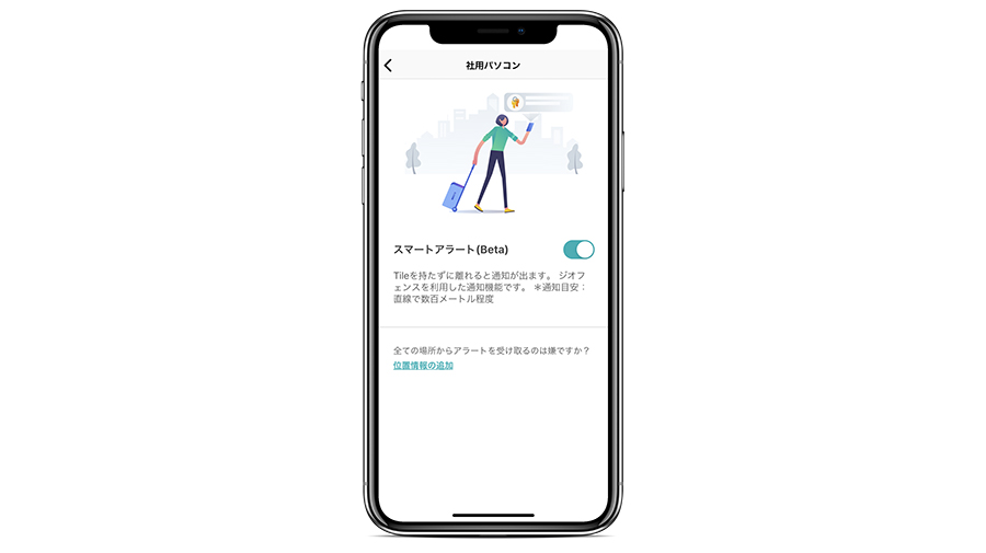 スマートトラッカー「Tile」が日本で待望の定額制サービスがスタート！