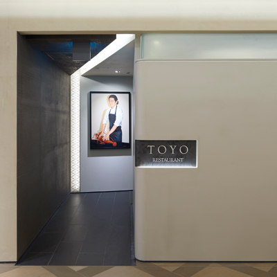 フレンチに和の心をペアリングさせる「Restaurant TOYO Tokyo」｜EAT