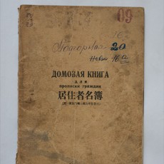 今もサハリンで暮らす日本人を追ったフォトドキュメンタリー｜BOOK