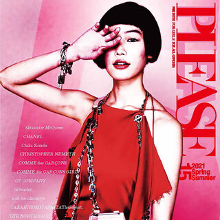 ファッション誌『PLEASE』は5周年！15号が発売 - Web Magazine OPENERS