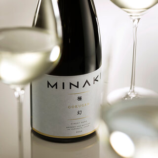 MINAKI 極 GOKUGEN 日本酒 2026年 ラグジュアリー日本酒ブランド「MINAKI」誕生。デビュー作「極幻