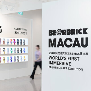 世界初の体験型ベアブリックアート展「BE@RBRICK MACAU 2023」が絶賛