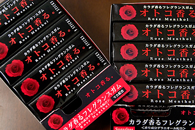 Part 8: An Inside Look at the "Otokokaoru." Project (1)