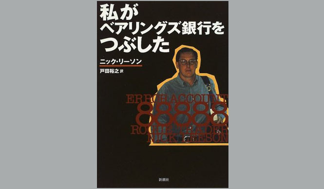 ニックを捕まえてみろ（2）成功の奥の仮面