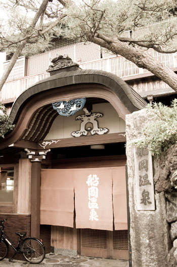 第11回 京都の銭湯へおいでやす（2）「感動の銭湯、船岡温泉」