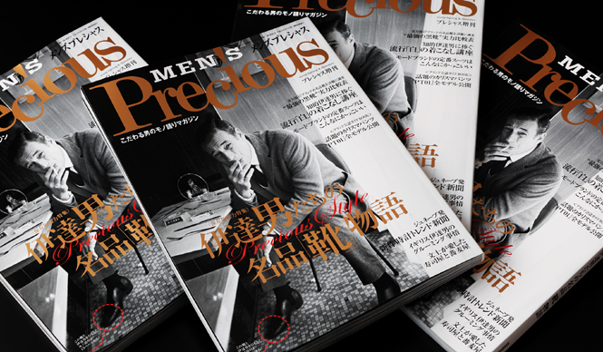 The Second Edition of 'MEN'S Precious,' a Magazine for Discerning Men, is Released