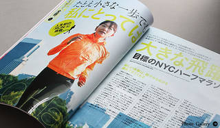 Michiko Fujiwara Interview: Celebrating the NYC Half Marathon Completion