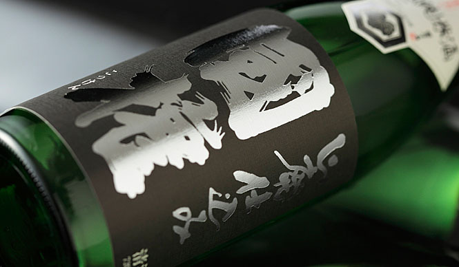 SAKE & HARMONY｜Issue 12: Brewing with Nature's Power at Kokken Brewery