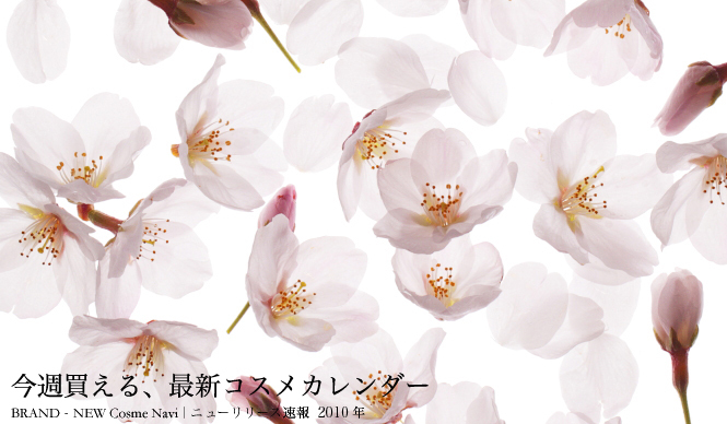 CALENDAR | Latest Cosmetics Calendar April 2010 | Cosmetics
