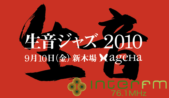 Toshio Matsuura | From TOKYO MOON, September 5th ON AIR: "Live Jazz 2010" Event!
