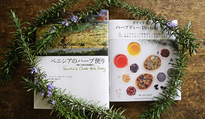 Series | Michiko Fujiwara | The Power of Herbs is Amazing!