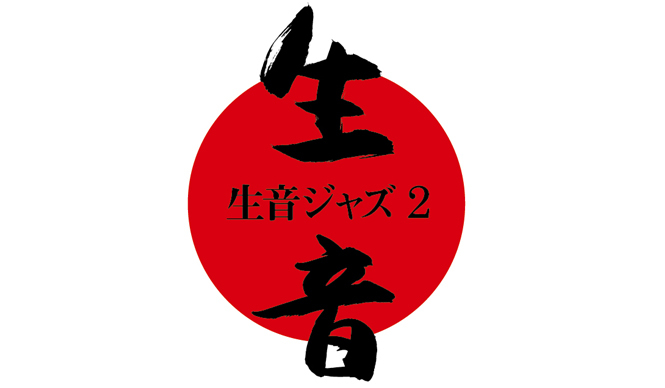Toshio Matsuura | The Second Chapter of "Acoustic Jazz" is Coming Soon