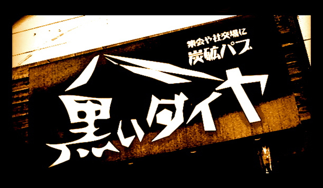 Diary-T Vol.4 80～85｜桑原茂一が毎日デザインするTシャツコレクション！