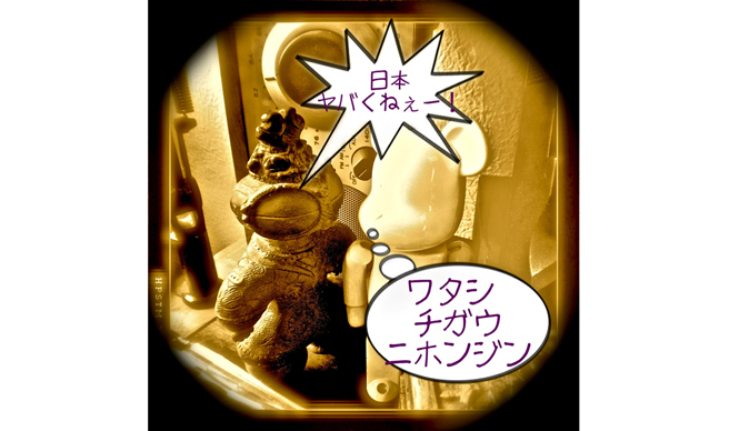 Diary-T 97 I'm Different