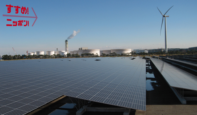 大規模太陽光発電所を稼働した川崎市に「エコ暮らし未来館」オープン｜SHIFT JAPAN