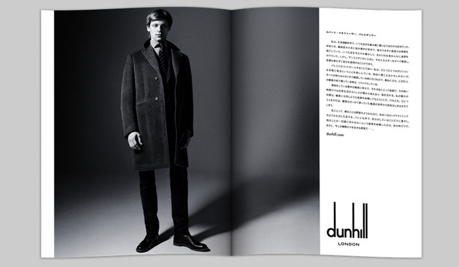 dunhill | "The Voice II" Video
