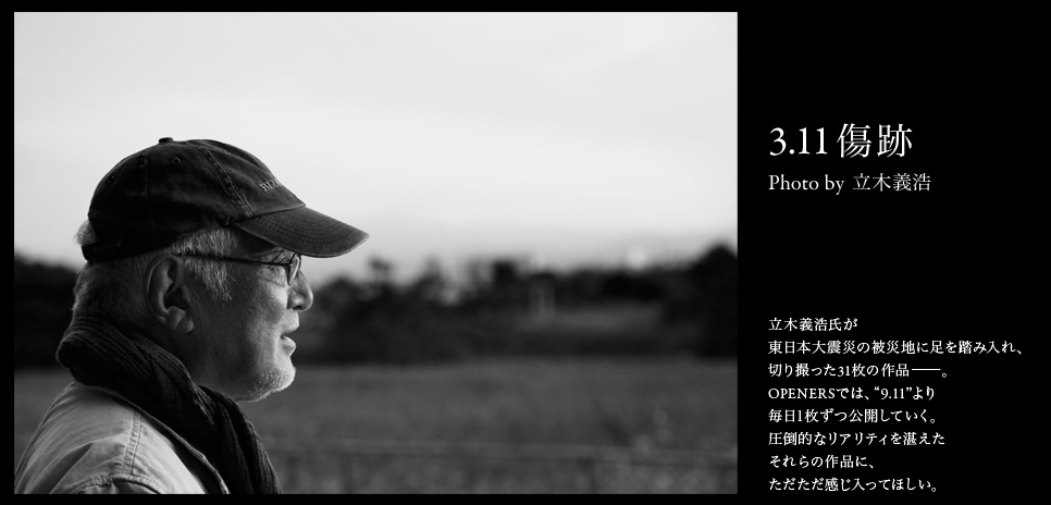 Yoshihiro Taki | The Scars of 3.11