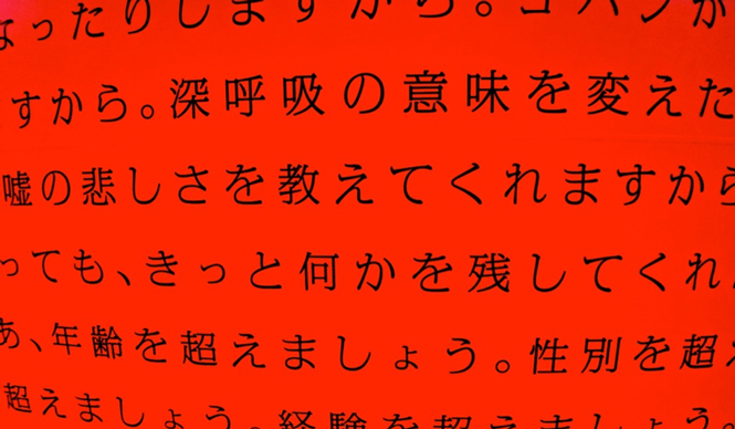 Diary-T 129: Love is a Fundoshi