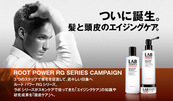 ARAMIS LAB SERIES | "Like" our second Facebook campaign!