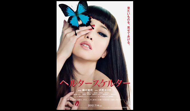 MOVIE | Poster visual for the film "Helter Skelter" finally revealed!