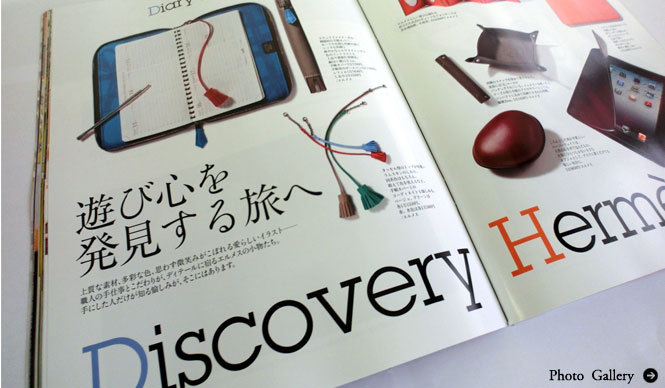 別冊家庭画報『エルメスのすべて』