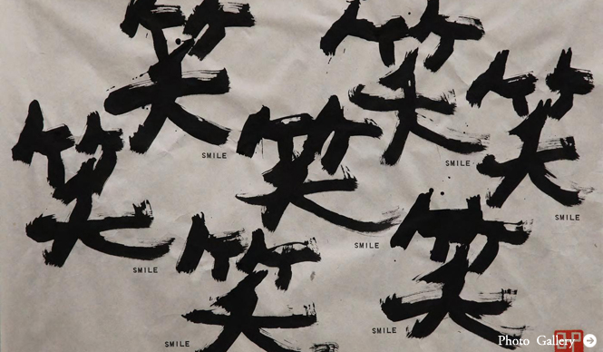 ART｜第16回「食とアートの会」 信藤三雄展「これは書ではない！」