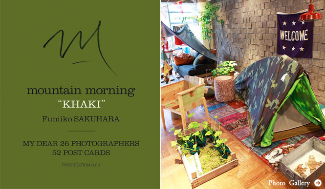 EXHIBITION｜作原文子のプロジェクト「mountain morning - khaki - by Fumiko Sakuhara」開催