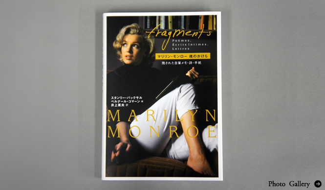 BOOK | The 20th Century's Reborn Venus: Marilyn Monroe's Fragments of a Soul – Her Unpublished Notes, Poems, and Letters