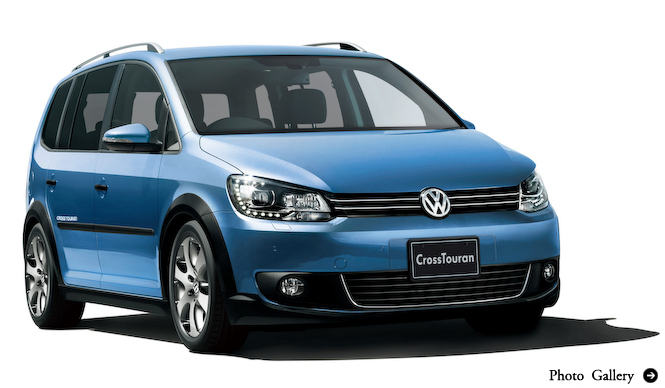 フォルクスワーゲン「クロストゥーラン」登場｜Volkswagen