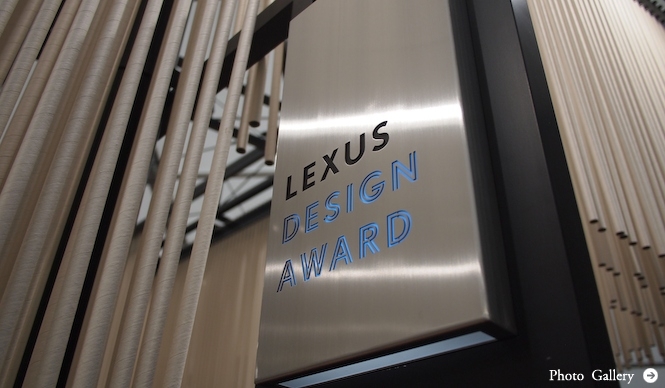 次世代クリエイターを支援する「LEXUS DESIGN AWARD」創設｜LEXUS