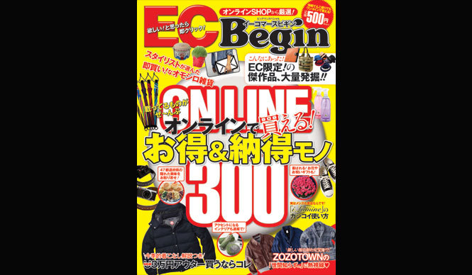 Begin | A Special Edition on E-commerce is Here!