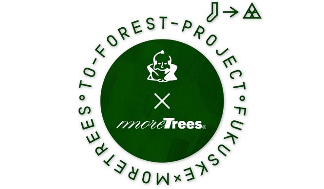 福助 × more trees｜売り上げの一部が森林保全活動に役立てられる靴下！