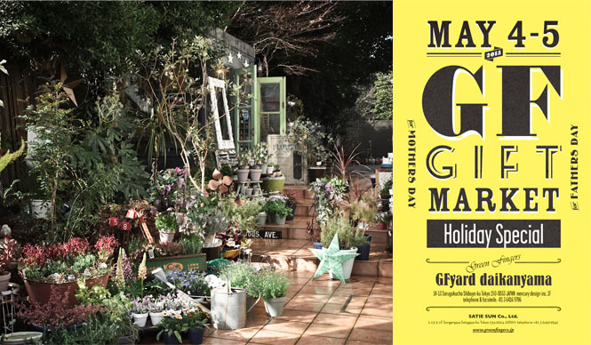 Green Fingers｜代官山のショップで母の日、父の日のためのギフトオーダー会開催