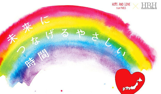 EVENT | Charity Event "HOPE & LOVE FOR JAPAN" Held