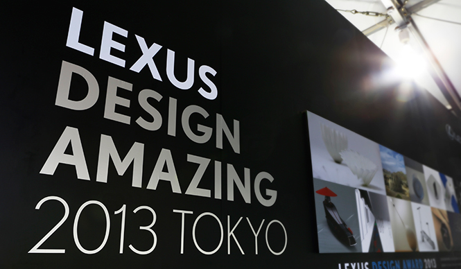 TDWに「レクサス デザイン アメージング 2013」出展｜LEXUS