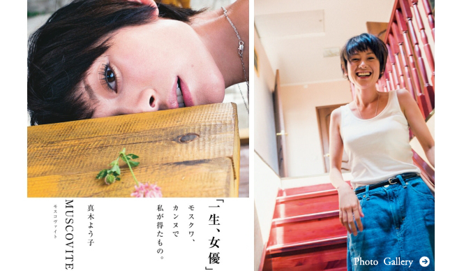 ART｜笠井爾示写真展『MUSCOVITE』