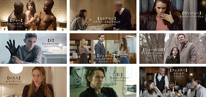 MOVIE | The latest work from Lars von Trier, the provocateur director who continues to challenge the world: 'Nymphomaniac'