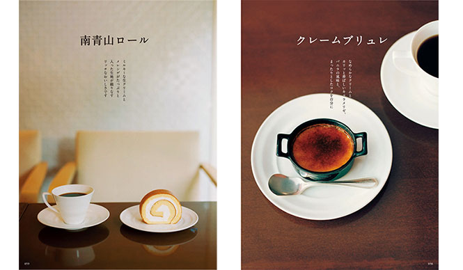 BOOK｜資生堂パーラー、万平ホテル、富士屋ホテル――老舗の看板スイーツのレシピ本