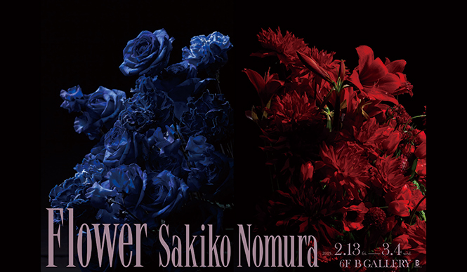 ART｜アラーキーの愛弟子、野村佐紀子写真展『Flower』をBEAMSのギャラリーで開催