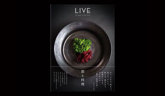 A Vivid Photo Collection, "LIVE: Vessels and Cuisine," Focusing on Both Pottery and Food | 51%