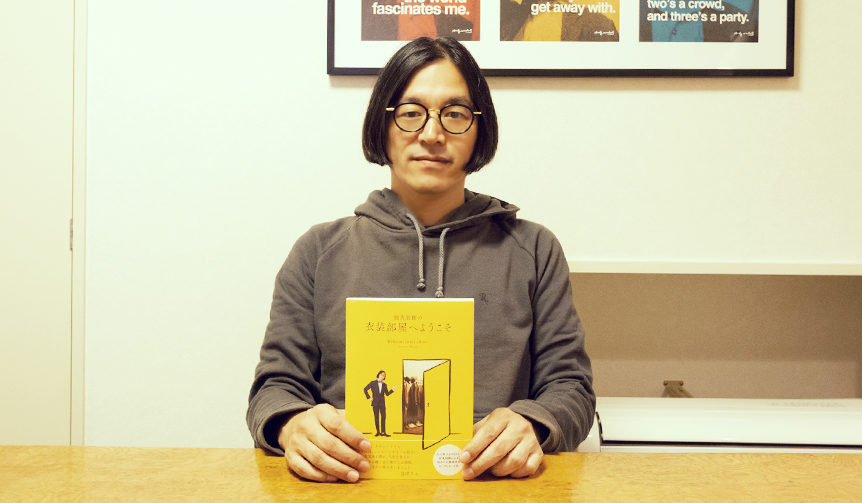 Talk Event to Commemorate the Release of "Welcome to Tomoki Yuzan's Costume Room" | BOOK