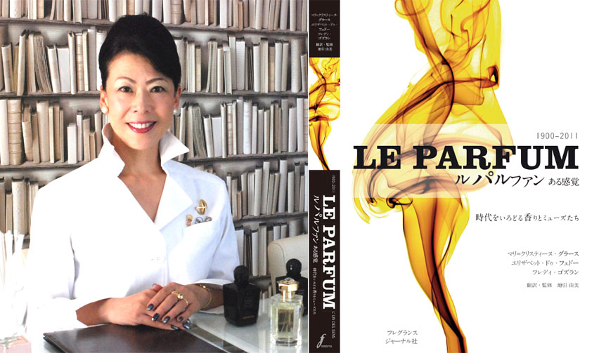 Event Held to Commemorate Publication of 'Perfume' Book Translated by Yumi Jibiki | EVENT