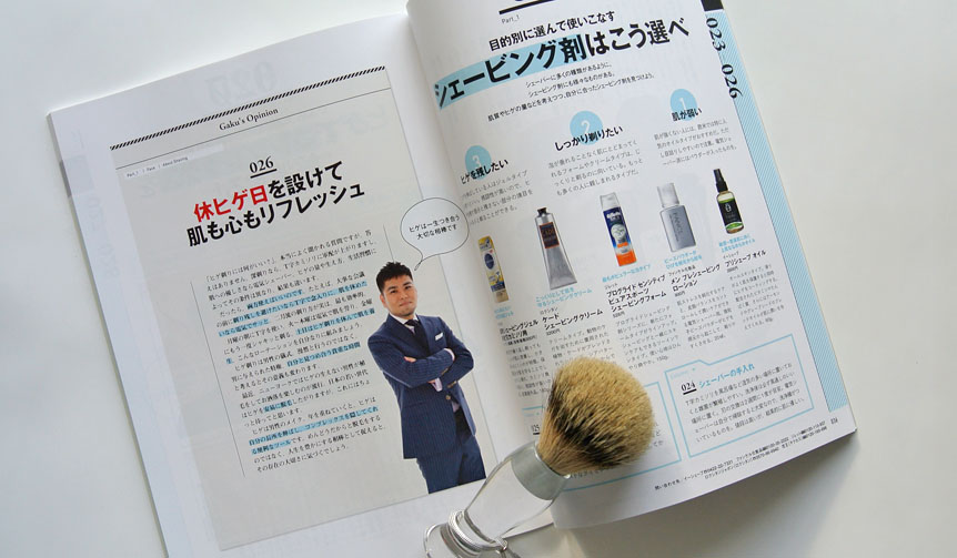 The Perfect Book: An Introduction to Male Aesthetics by Men's Beauty Researcher Gaku Fujimura | BOOK