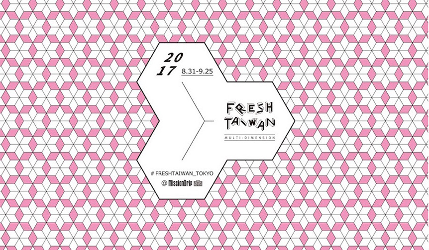 ポップアップイベント「#FRESHTAIWAN_TOKYO」開催｜Mission Drip