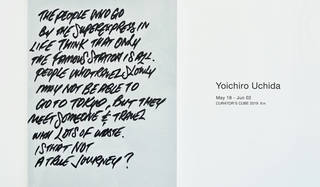 crabat×YOICHIRO UCHIDA SILK BEAR 内田洋一朗 大ぶりな作品のみを展示。新たな取り組みを見せる内田洋一朗の