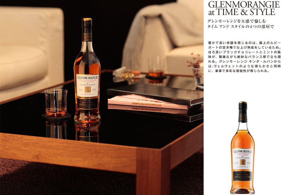  Glenmorangie03　ギャラリー