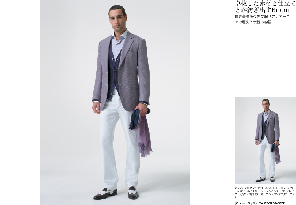  Brioni Gallery 2