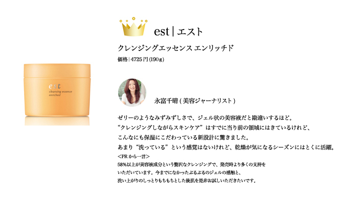  2009 COSMETICS OF THE YEAR｜クレンジング